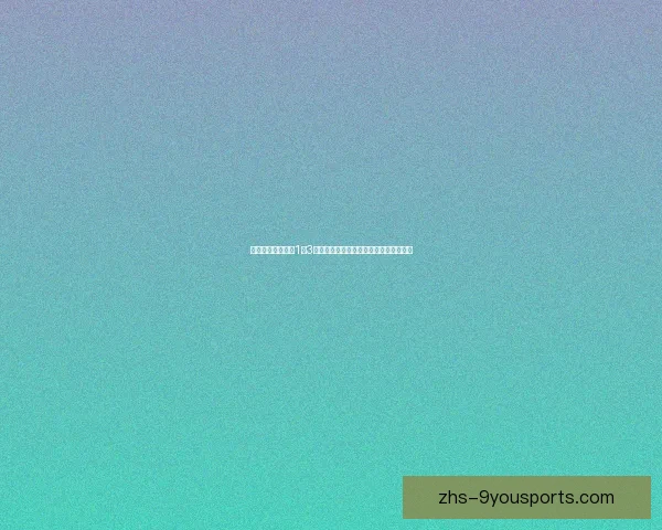 圣安德鲁斯卢索尔1比3不敌比尔泽布瓜全场精彩回顾与战术解析